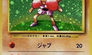 よくある間違い!旧裏面の初期版リザードンの見分ける方法!? | 旧