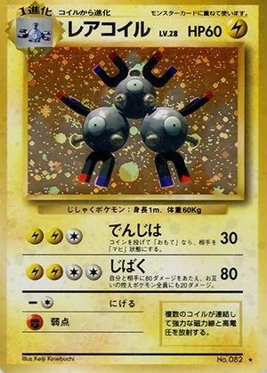 旧ポケモンカード買取専門.com【高価買取・全国送料無料】 | 業界初